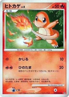 Charmander, Shining Darkness