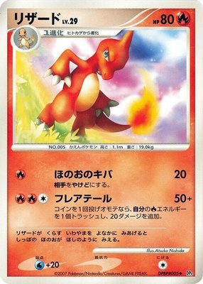 Charmeleon, Shining Darkness