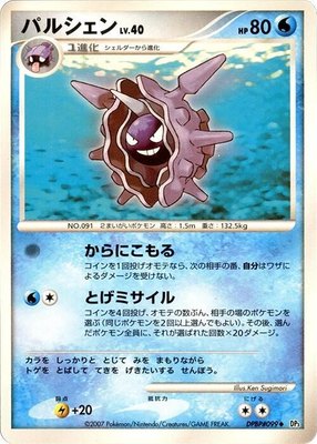 Cloyster, Shining Darkness