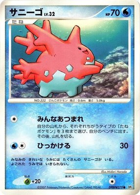 Corsola, Shining Darkness