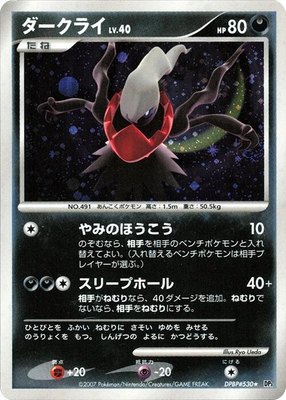 Darkrai, Shining Darkness