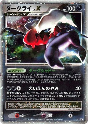 Darkrai LV.X, Shining Darkness