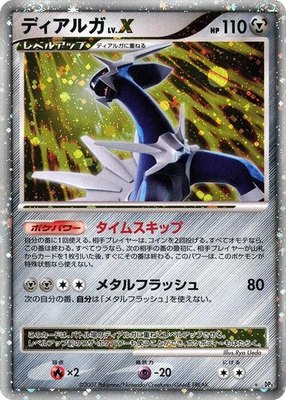 Dialga LV.X, Shining Darkness