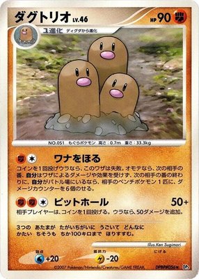 Dugtrio, Shining Darkness