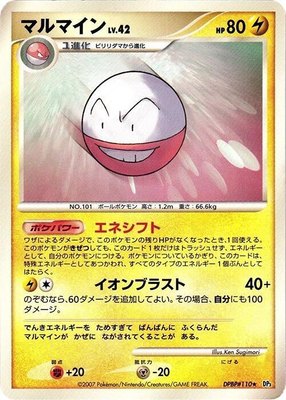 Electrode, Shining Darkness