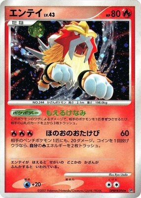 Entei, Shining Darkness