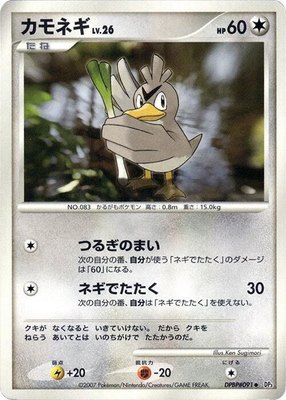 Farfetch'd, Shining Darkness