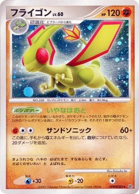 Flygon, Shining Darkness