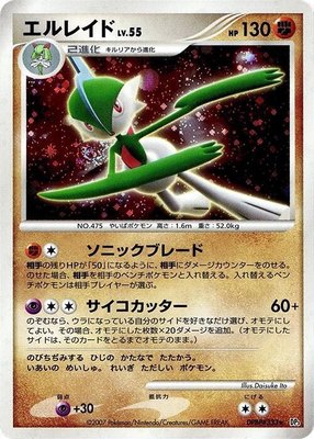Gallade, Shining Darkness