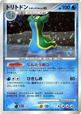Gastrodon (East Sea), Shining Darkness