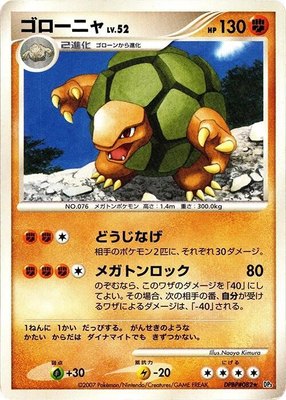 Golem, Shining Darkness