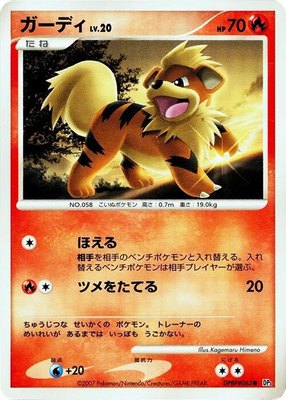Growlithe, Shining Darkness