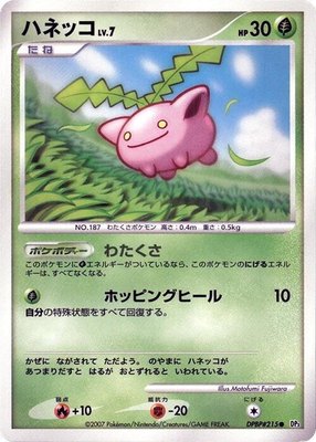 Hoppip, Shining Darkness