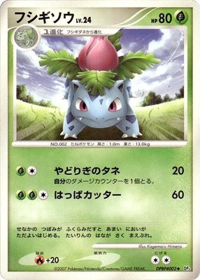 Ivysaur, Shining Darkness