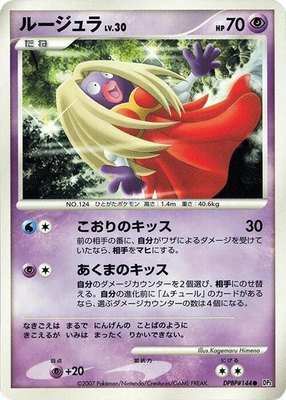 Jynx, Shining Darkness