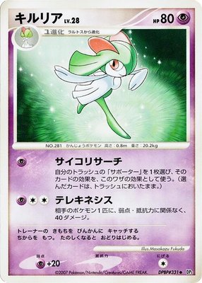 Kirlia, Shining Darkness