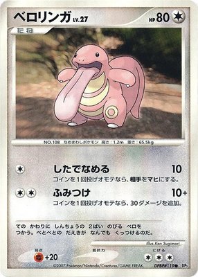 Lickitung, Shining Darkness