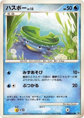 Lotad, Shining Darkness