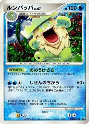 Ludicolo, Shining Darkness