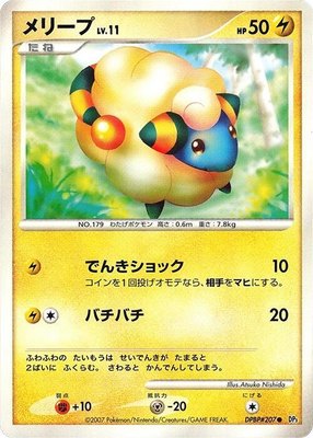 Mareep, Shining Darkness