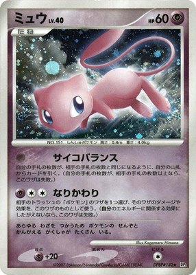 Mew, Shining Darkness
