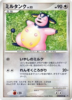 Miltank, Shining Darkness