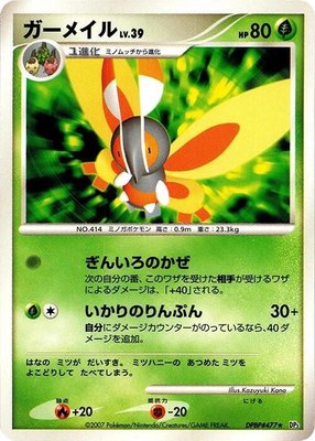 Mothim, Shining Darkness