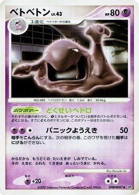 Muk, Shining Darkness