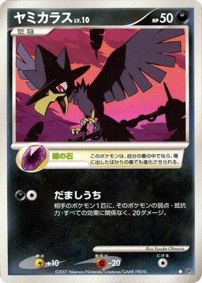 Murkrow, Shining Darkness