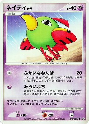 Natu, Shining Darkness