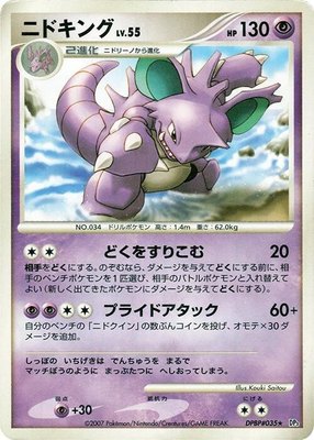 Nidoking, Shining Darkness