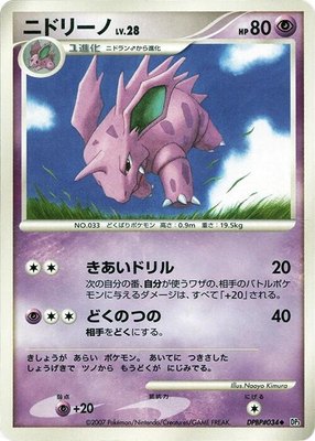 Nidorino, Shining Darkness