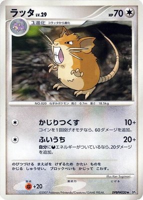 Raticate, Shining Darkness