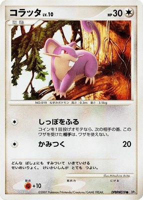 Rattata, Shining Darkness