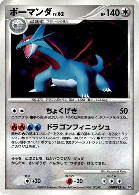 Salamence, Shining Darkness