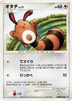 Sentret, Shining Darkness