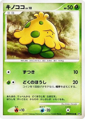 Shroomish, Shining Darkness