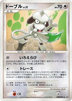 Smeargle, Shining Darkness