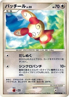 Spinda, Shining Darkness