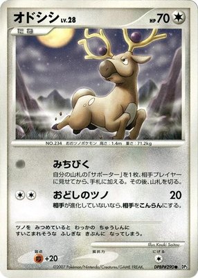 Stantler, Shining Darkness