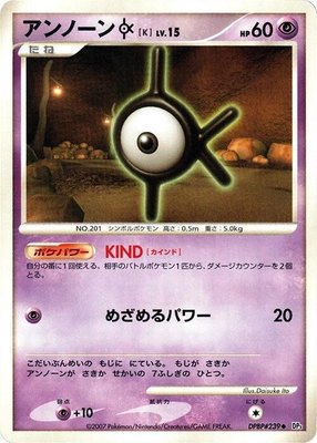 Unown K, Shining Darkness