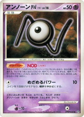 Unown N, Shining Darkness