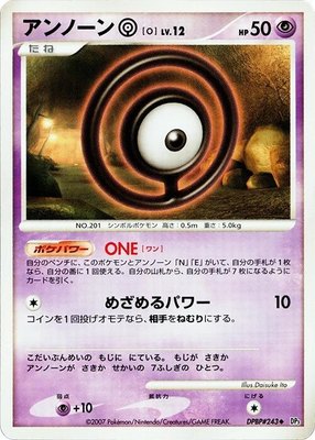 Unown O, Shining Darkness