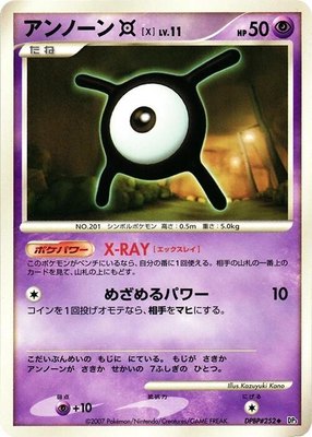 Unown X, Shining Darkness
