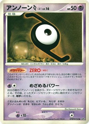 Unown Z, Shining Darkness