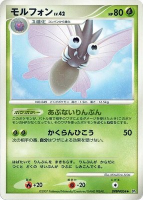 Venomoth, Shining Darkness