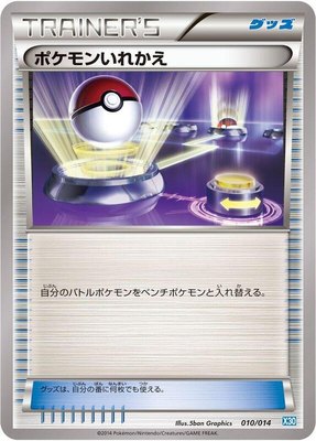 Switch, Xerneas Half Deck