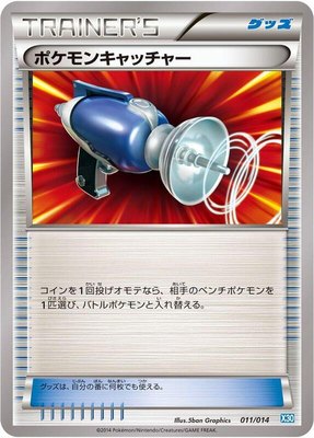 Pokemon Catcher, Xerneas Half Deck