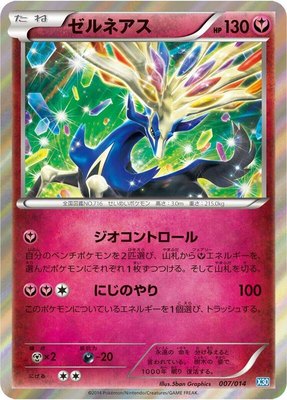 Xerneas, Xerneas Half Deck