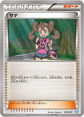Shauna, Xerneas Half Deck